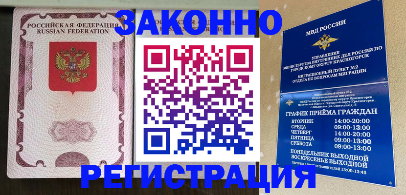 прописка для кредита в Усмани