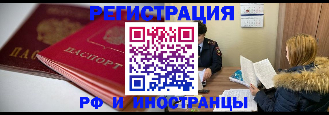 временная регистрация госуслуги в Усмани