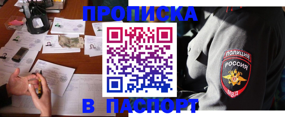 миграционный учет в Усмани