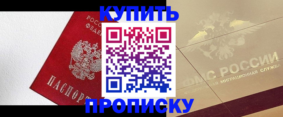 временная регистрация гарантия в Усмани