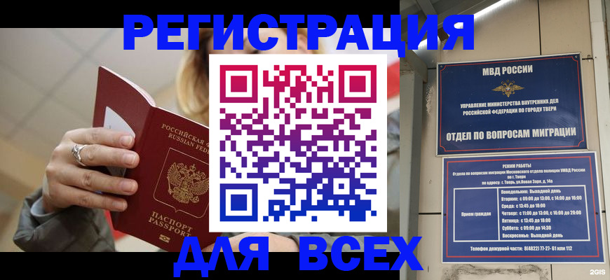 найти адрес прописки в Усмани